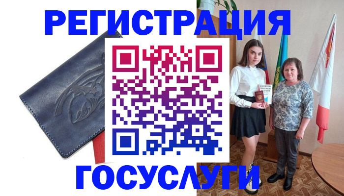 прописка регистрация в Опочке