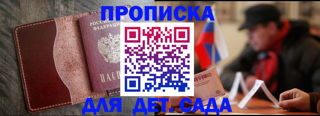 временная регистрация в Опочке