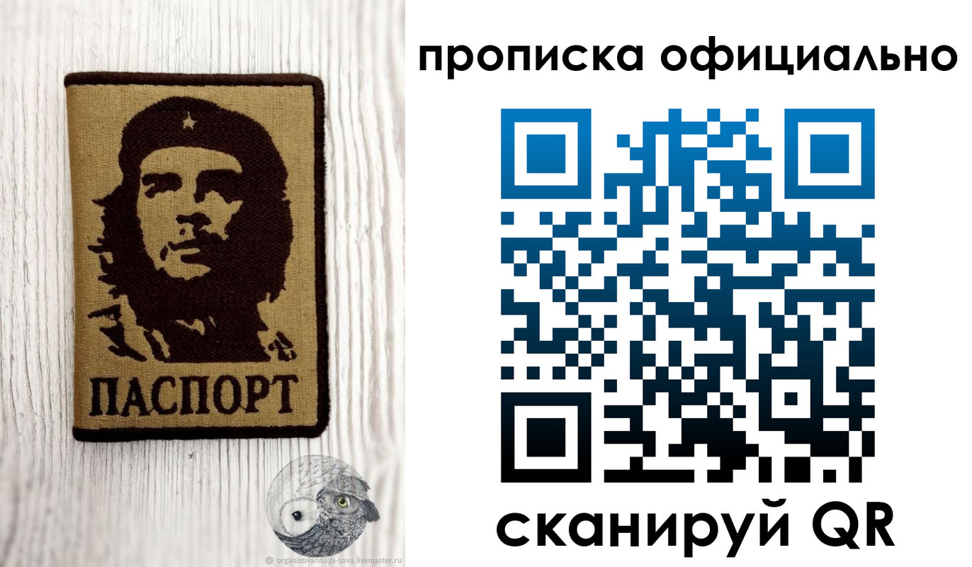 прописка штамп в Опочке