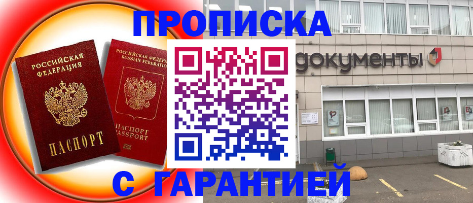 временная регистрация поиск в Опочке