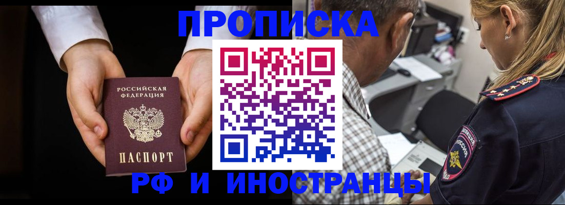 временная регистрация собственник в Опочке