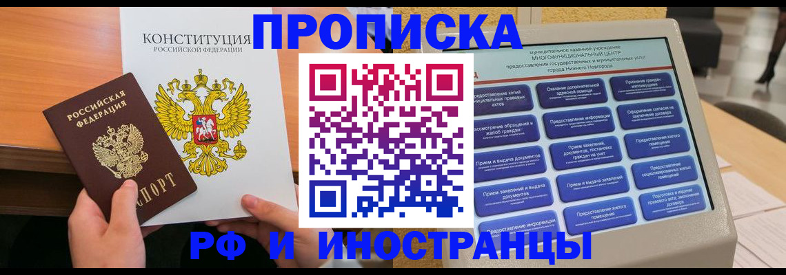 временная регистрация недорого в Опочке