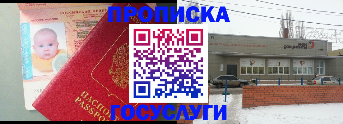 временная регистрация собственник в Опочке